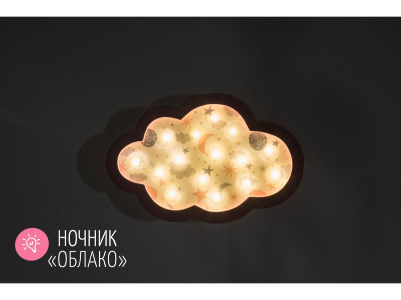 Ночник на батарейках