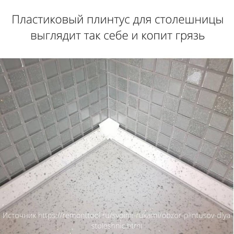 Плинтус Рехау 118