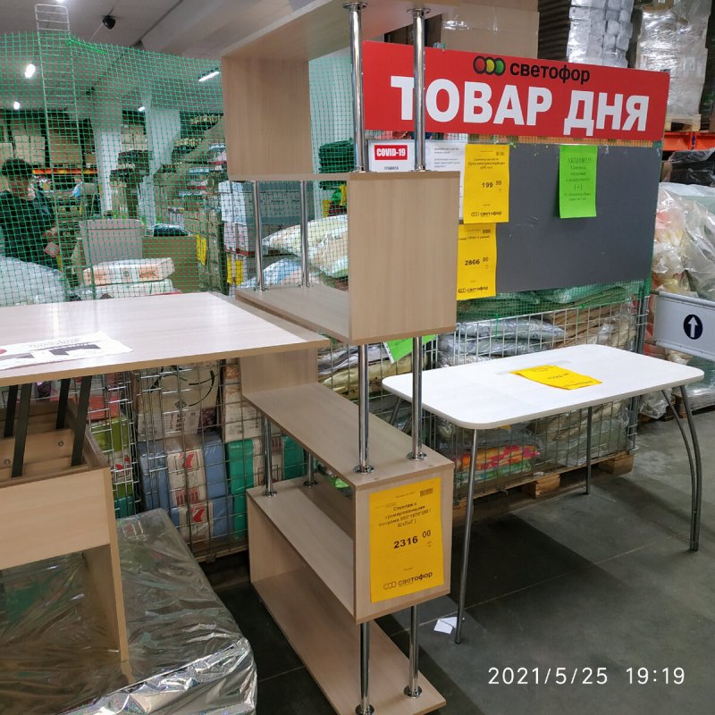 Стеллаж светофор