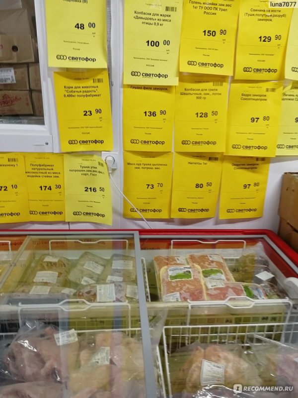 Кресло мешок в магазине светофор