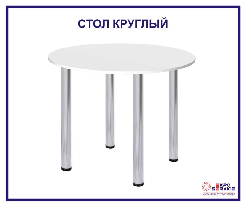 Стол круглый Karapiro d80 белый