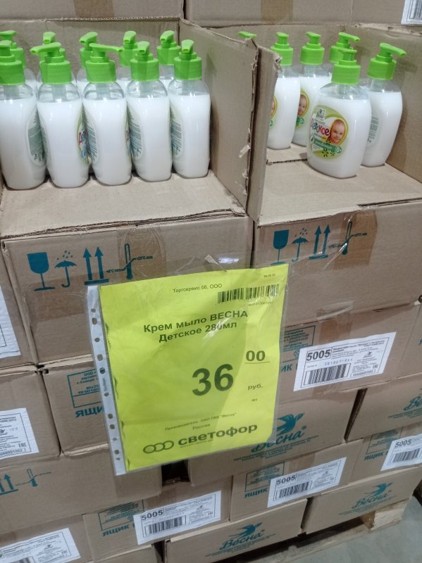 Светофор магазин низких