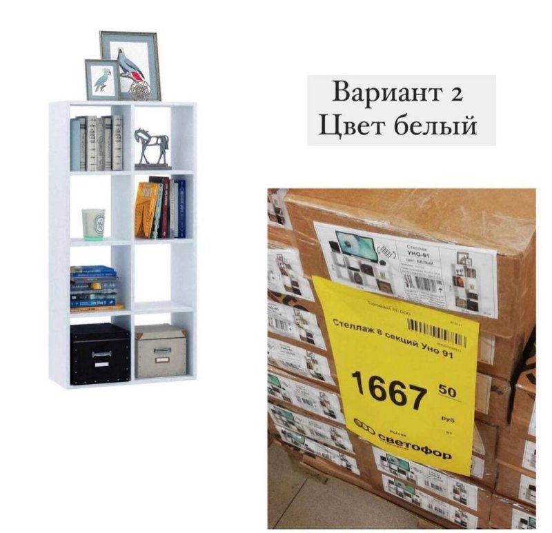 Полка из светофора
