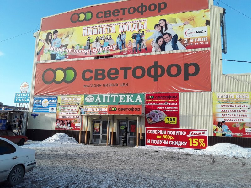 Товары в магазине светофор