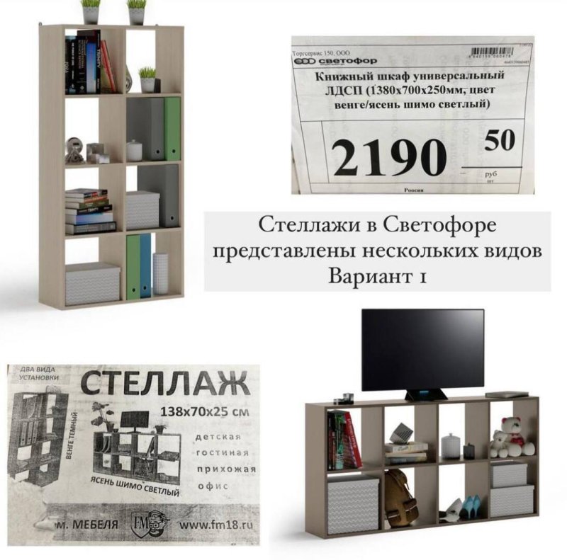 Стеллаж светофор магазин