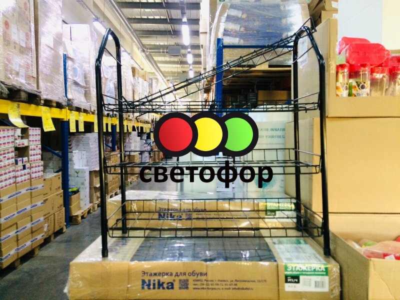 Светофор магазин