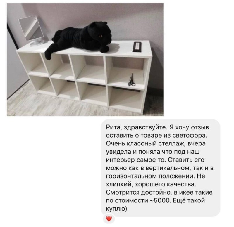 Стеллаж из светофора размер