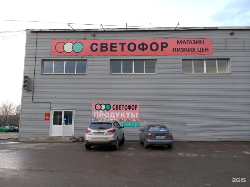 Магазин Лидер Сыктывкар Морозова
