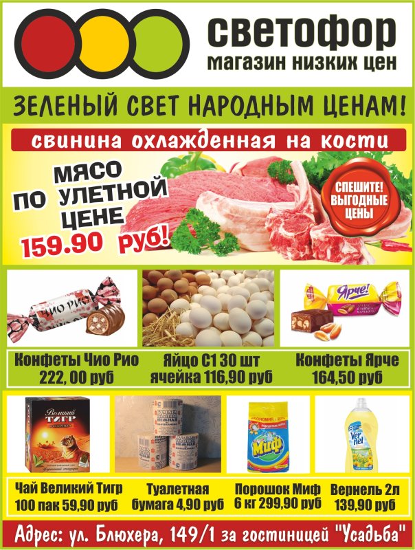 Светофор на Степной Волгодонск