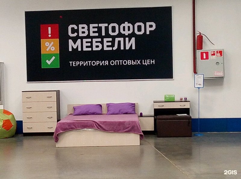 Светофор улица Балмочных мебель