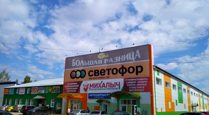 Светофор магазин Пышма