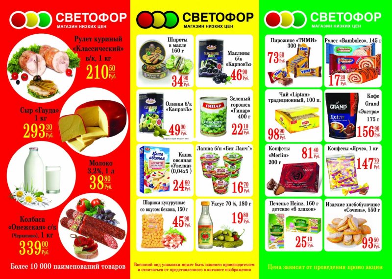 Стеллаж светофор