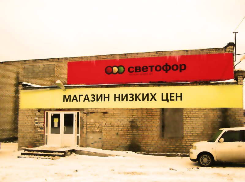 Светофор стол компьютерный
