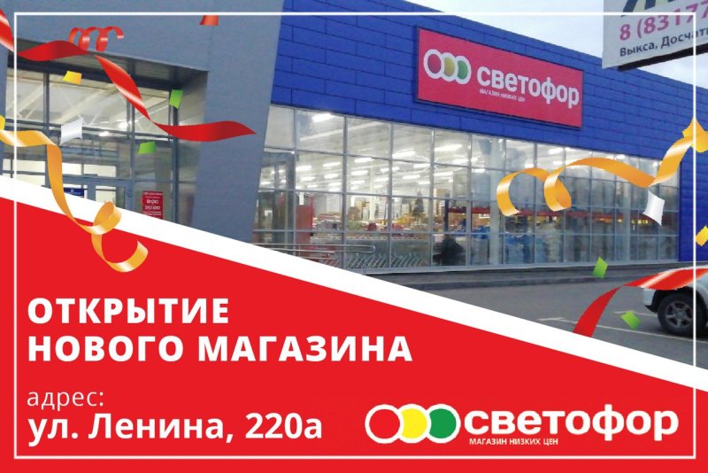 Светофор, Павлово, Коммунистическая улица