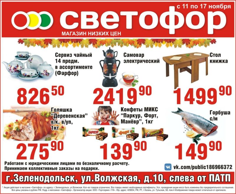 Светофор ассортимент