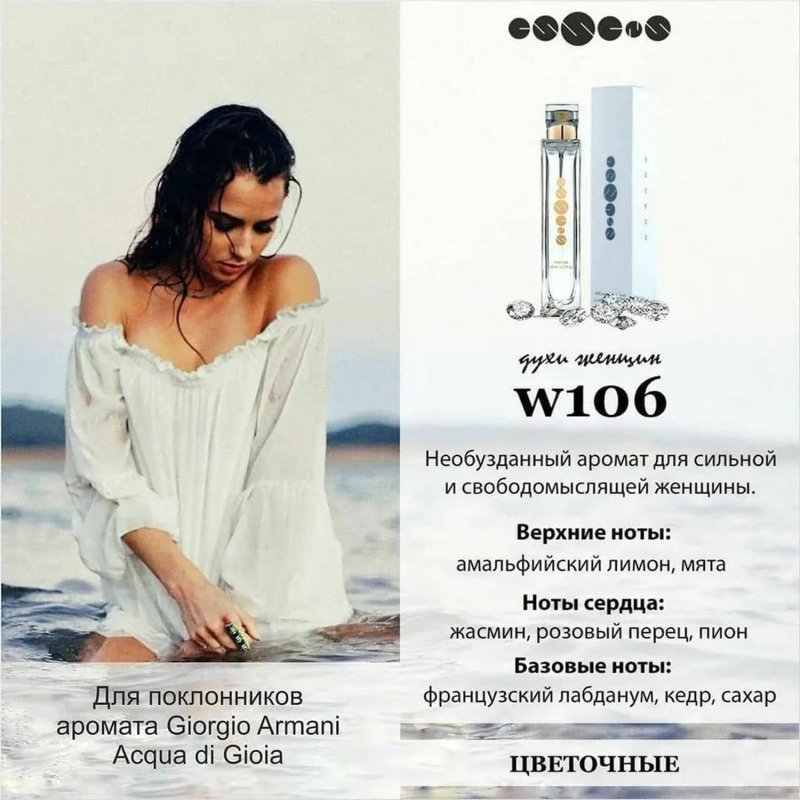 Vivienne Westwood Boudoir 50 мл