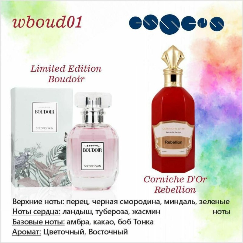 Boudoir духи Эссенс