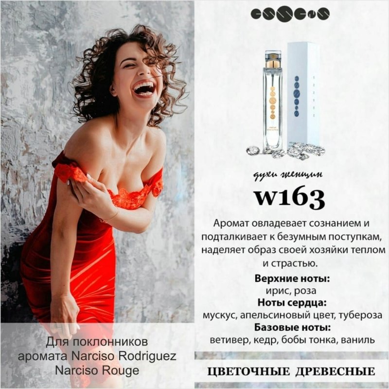 Boudoir Vivienne Westwood 5 ml