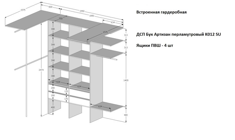Гардеробные системы с размерами