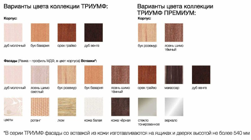 Дятьково цвета мебели