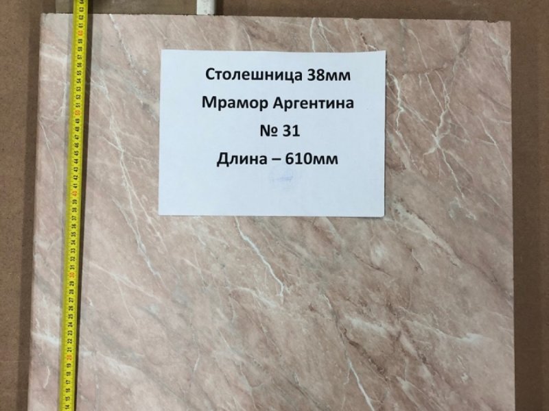 Столешница мрамор Аргентина 31 Скиф