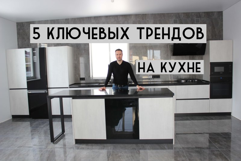 Ручки для кухни
