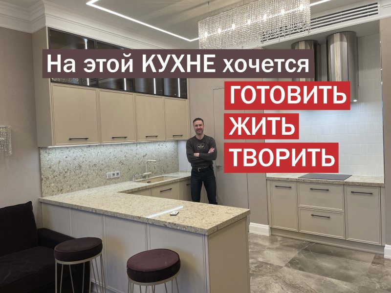 Кореш и кухня