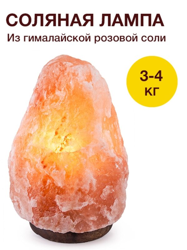 Солевая лампа Зенет премиум
