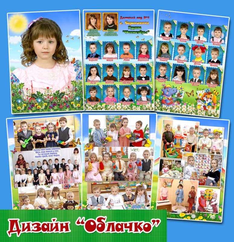 Виньетка детский сад выпускной