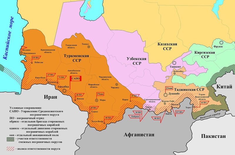 Среднеазиатский пограничный округ КГБ СССР
