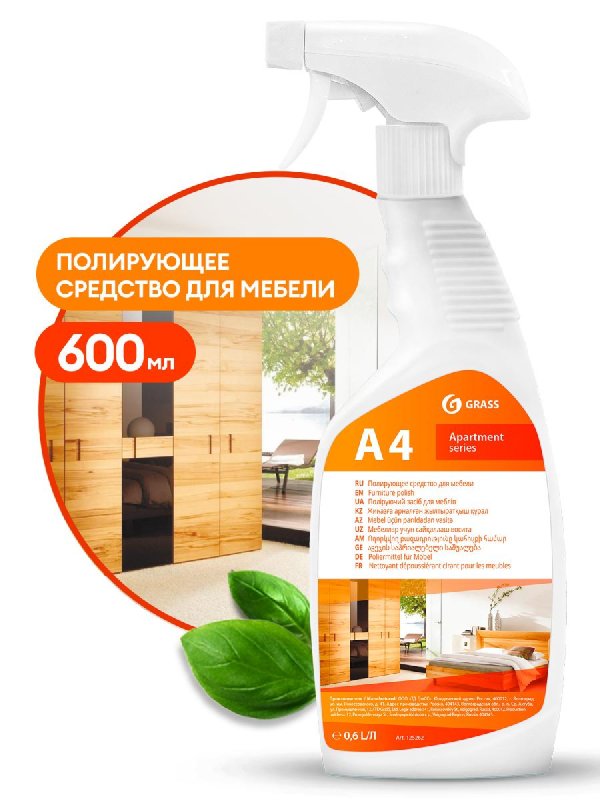 Grass Azelit Антижир для кухни бытовая химия 600 мл