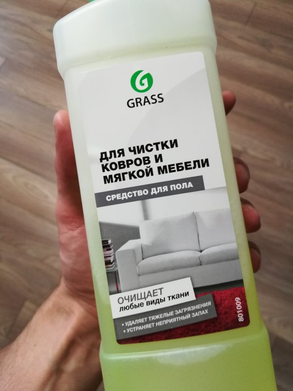 Грасс для чистки мягкой мебели
