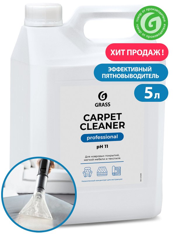 Грасс блокатор запаха small Block
