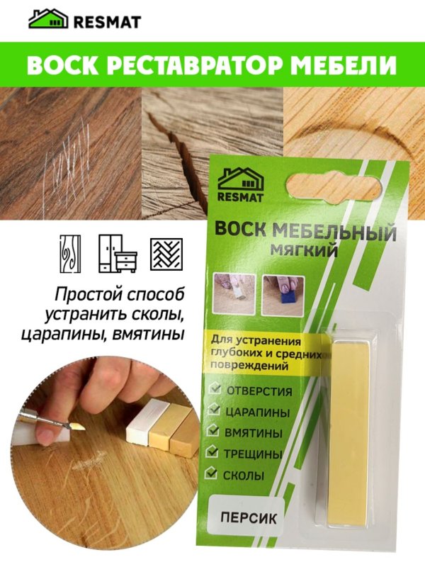 Beeswax для мебели