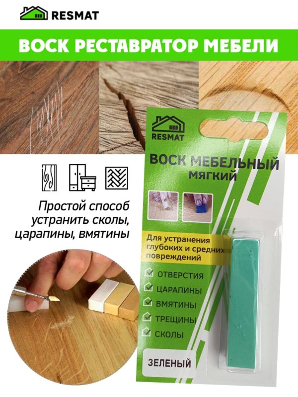 Beeswax воск для мебели