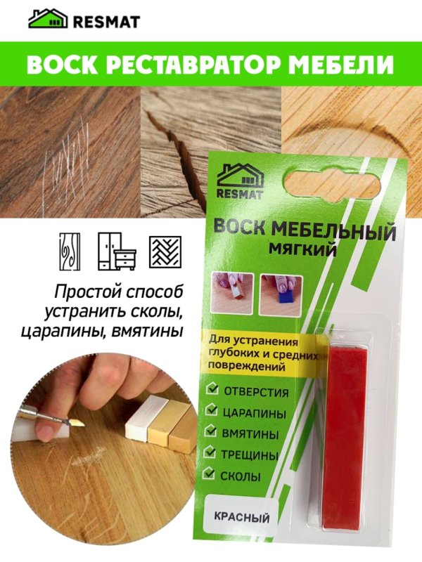 Воск для мебели зеленый