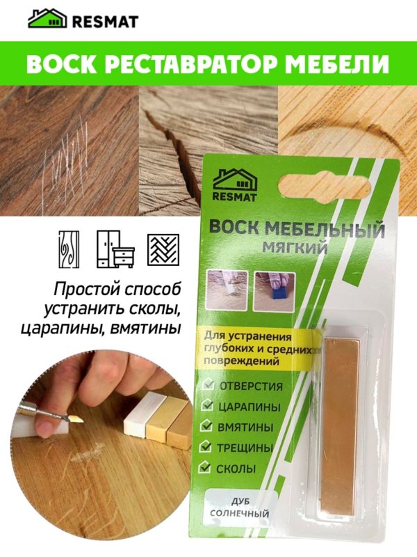 Osmo Dekorwachs transparent Tone 3168 дуб антик