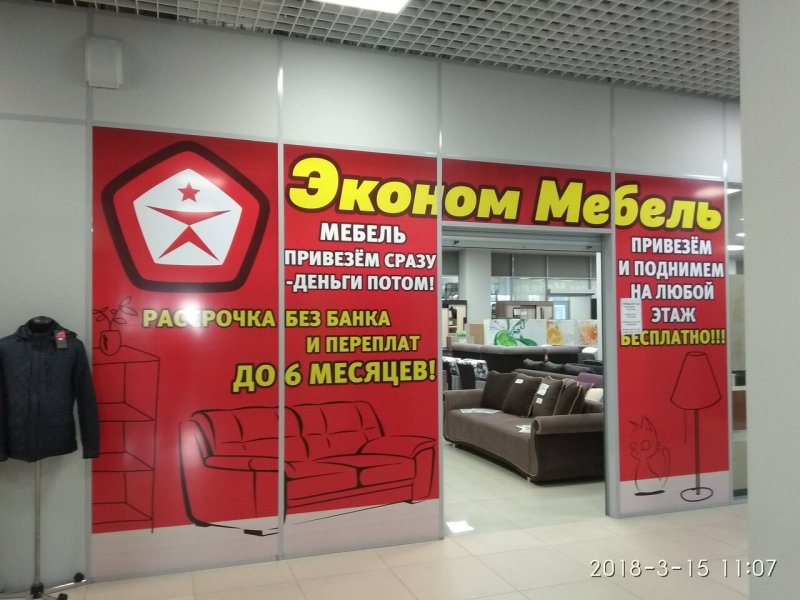 Мебельный магазин рассрочка от магазина