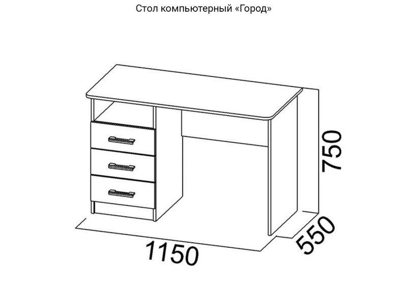Стол офисный схема