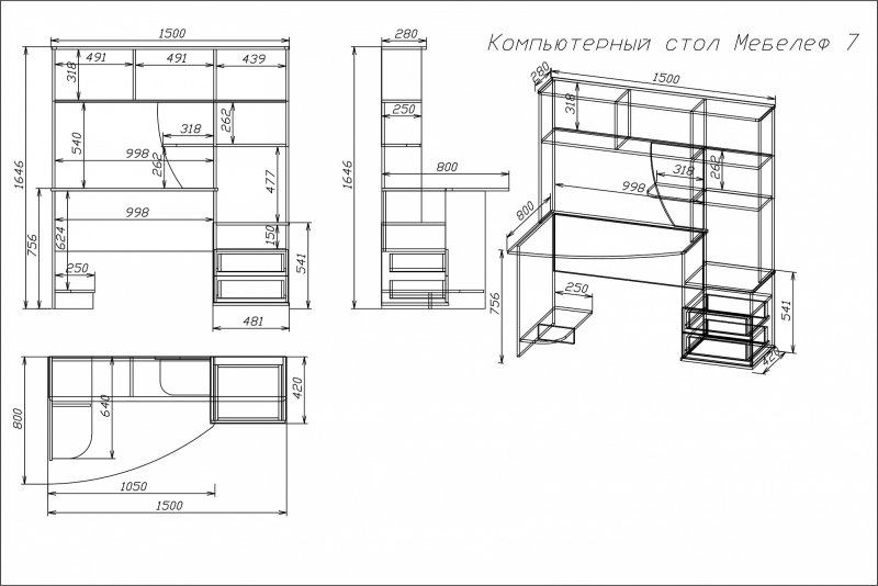 Компьютерный стол ВАСКО КС 20-08
