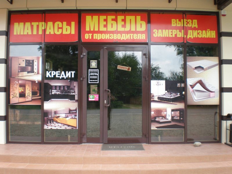 Станица Ханская мебельные магазины