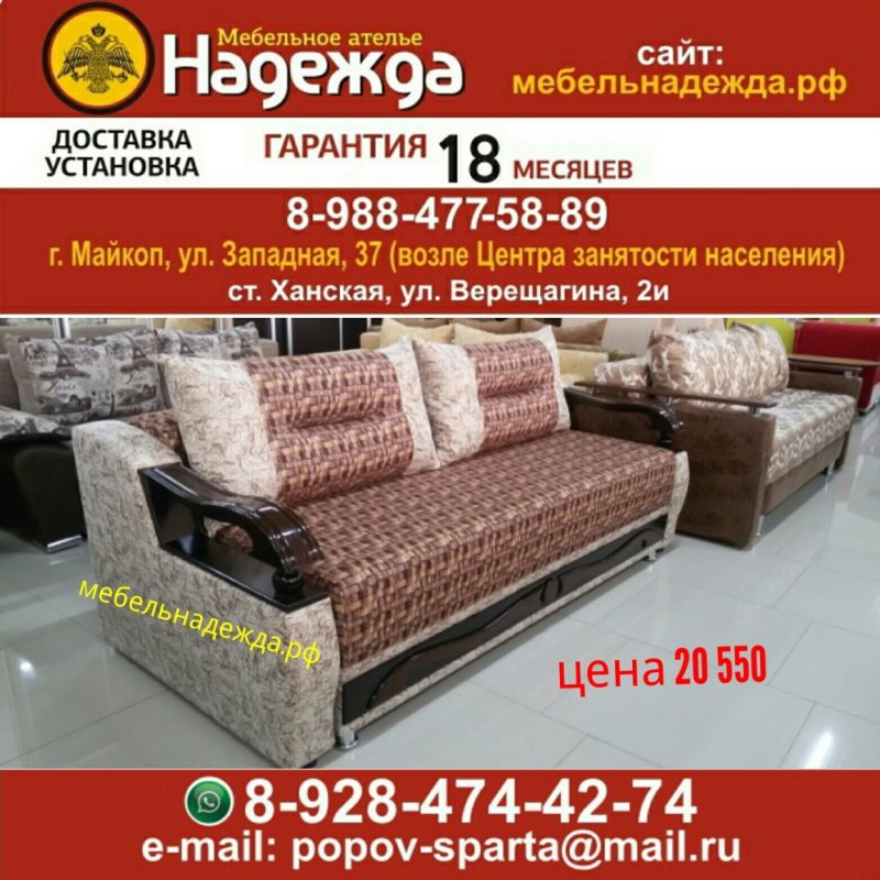 Мебельный магазин в Ханской