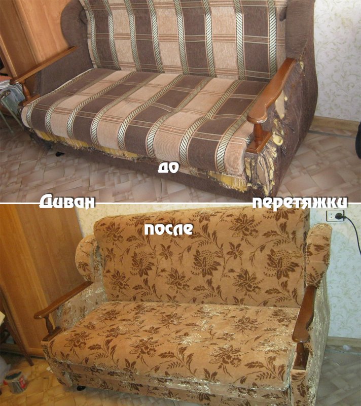 Перетяжка старой мягкой мебели