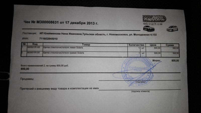 Товарный чек на кровать