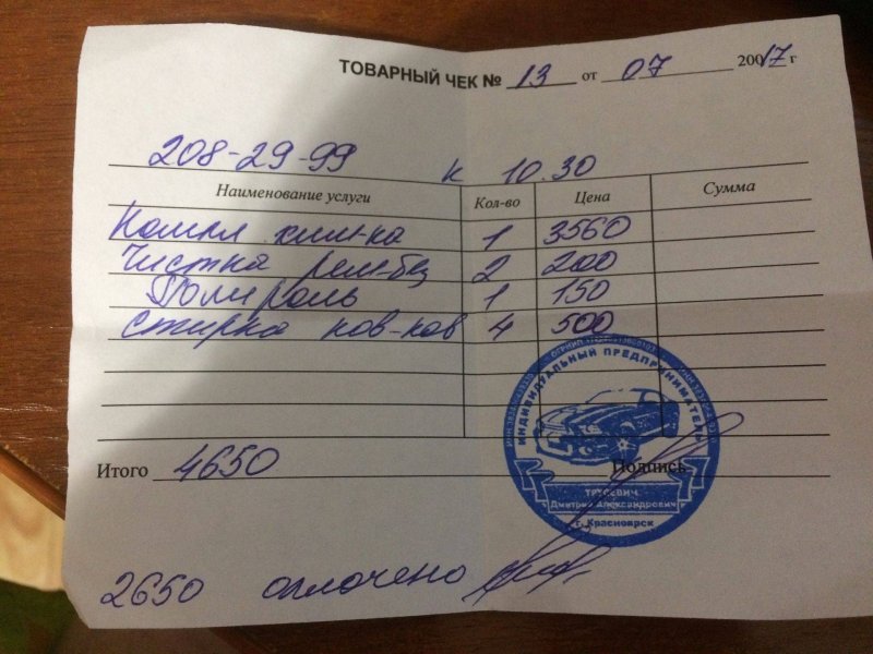 Товарный чек в магазине продуктов