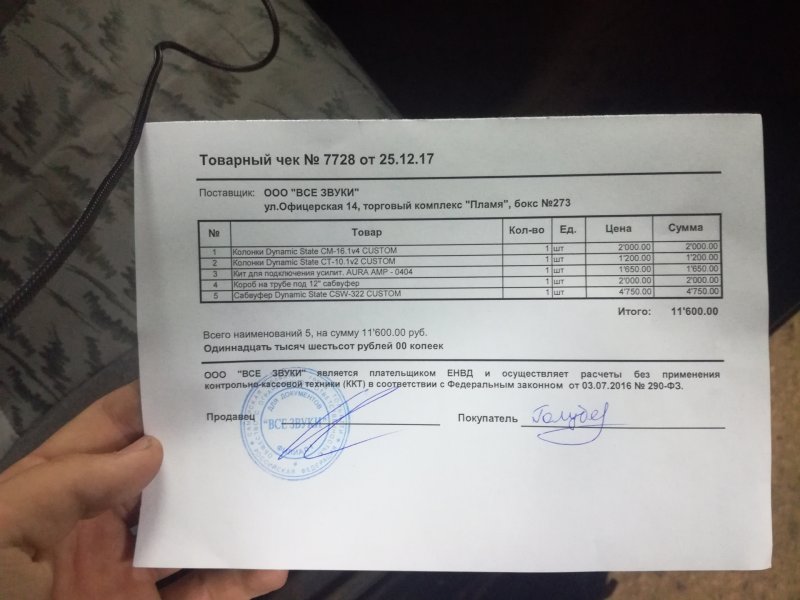 Товарный чек на кондиционер