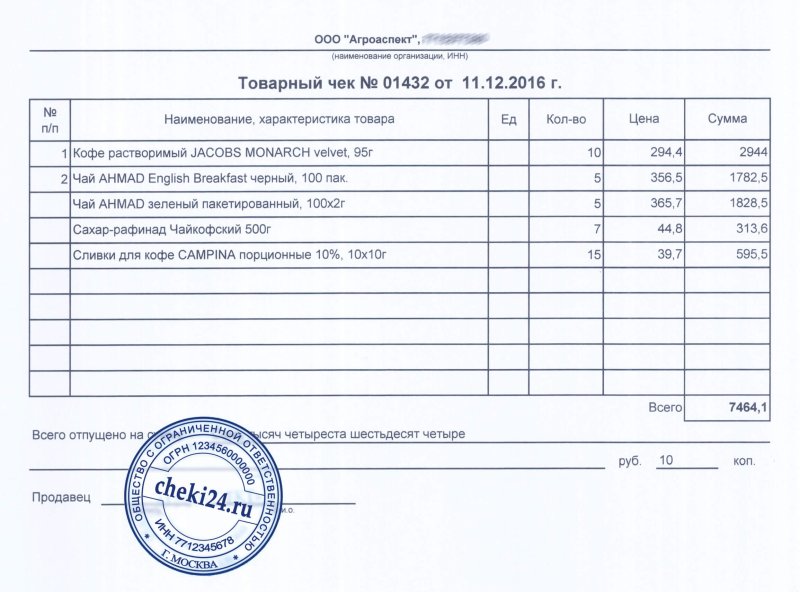 Чек на 7000