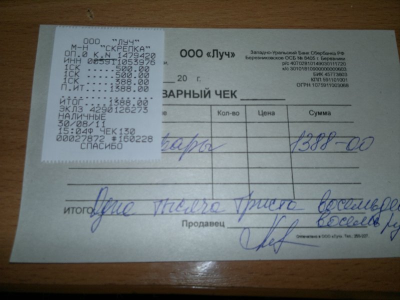 Чек на канцелярию