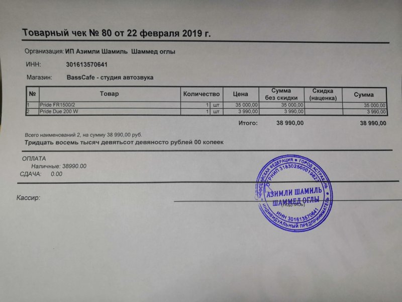 Товарный чек ИП образец 1с