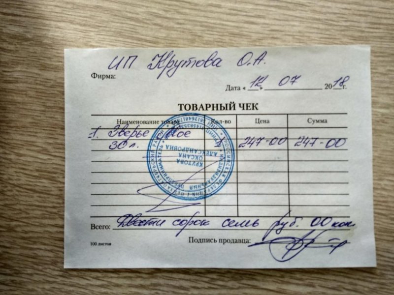 Товарный чек самсунг